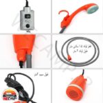 دوش شارژی Rechargeable shower - Image 3