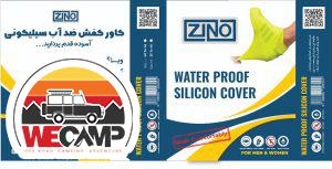 کاور کفش ضد آب سیلیکونی زینو Shoe Cover ZINO - Image 43