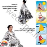 پتو نجات دو طرفه Rescue blanket - Image 4