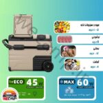 یخچال فریزر سفری 45 لیتری آلپیکول مدل  ALPICOOL TAW45 - Image 4