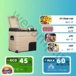 یخچال فریزر سفری 55 لیتری آلپیکول مدل ALPICOOL TA55 - Image 2