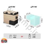 یخچال فریزر سفری 55 لیتری آلپیکول مدل ALPICOOL TA55 - Image 4