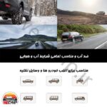 نشانگر وایرلس فشار باد و دمای لاستیک دیجیتال Tire Pressure TPMS - Image 11