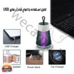 حشره کش برقی Insecticide USB مدل e-shock yg-002 - Image 5