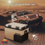 یخچال فریزر سفری 45 لیتری آلپیکول مدل ALPICOOL TA45 - Image 10