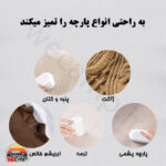 پرزگیر لباس Clothes lint remover BOMIDI - Image 7