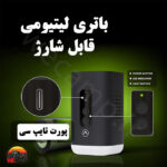 پمپ باد شارژی (دمنده و مکنده) Rechargeable air pump - Image 10