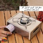 اجاق گاز تک شعله پرودو طرح چوب Porodo single burner gas stove - Image 7