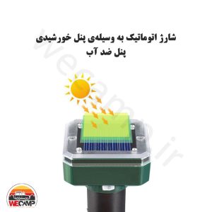 دفع کننده خزندگان و جوندگان خورشیدی Solar Reptile Repellent