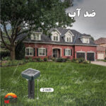 دفع کننده خورشیدی خزندگان و جوندگان Solar Reptile Repellent - Image 3