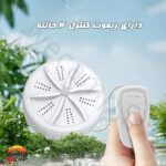 ماشین لباسشویی سفری پرتابل Portable washing machine USB - Image 7