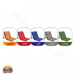 راحت نشین آریامن Aryaman chair - Image 7