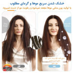 سشوار سفری مدل Travel hair dryer Bomidi HD1 - Image 5