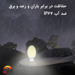 چراغ کمپ COB مگنتی مدل COB camp light 360 TM11 - Image 5