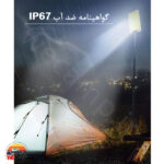 چراغ کمپینگ (فیش لایت) کانپکس مدل Conpex camping light 1000w - Image 4