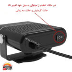 بخاری فندکی خودرو وات مدل Car auto heater fan LY-120 - Image 3