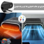 بخاری فندکی خودرو وات مدل Car auto heater fan LY-120 - Image 4