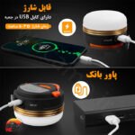 چراغ چادر شارژی مدل Rechargeable tent light YD-1 - Image 7