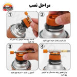 مبدل کپسول گاز سرپیچ به استوانه ای Gas capsule conversion - Image 7