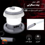 بیده و چراغ کمپینگ قابل حمل گرین لاین Greenlion Bidet and camping lights - Image 3