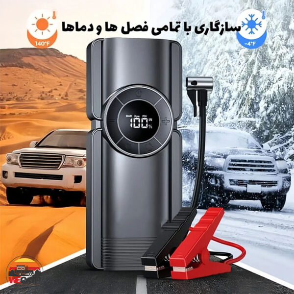 جامپ استارتر سه کاره گرین لاین GL-JS4