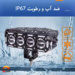 پروژکتور دو رنگ 4 لنز چشمک زن دسته سيم دار مدل JRY-19 - Image 5