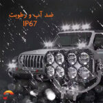 پروژکتور دو رنگ 8 لنز دو ردیفه چشمک زن دسته سيم دار مدل SYG-160W - Image 6