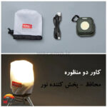 نورافکن سفری سانری C500