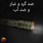 چراغ قوه نیچرهایک مدل CNK2300011
