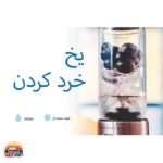 مخلوط کن قابل حمل پاورولوژی
