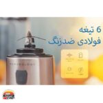 مخلوط کن قابل حمل پاورولوژی