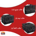 نظم دهنده صندوق عقب خودرو 57 لیتری گرین لاین