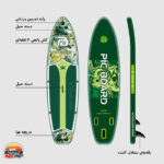 پدل بورد پیکبورد Green Fantasy