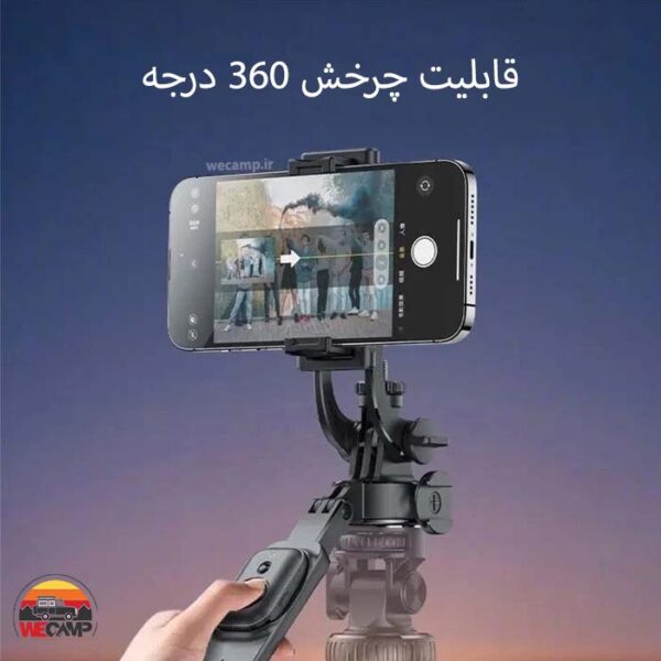 سه‌ پایه فلزی تلسکوپی Yesido SF17