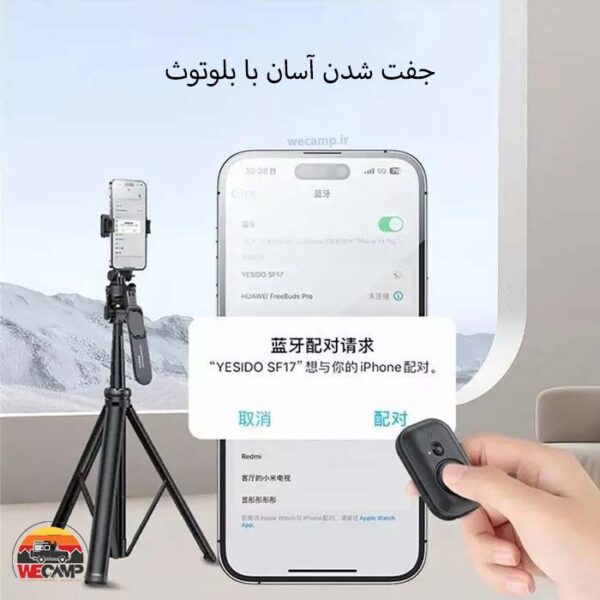 سه‌ پایه فلزی تلسکوپی Yesido SF17