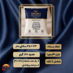 ست خواب دونفره اسپانو