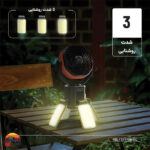 پنکه خورشیدی پرودو SUNCHARGE