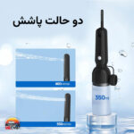 بیده شارژی پرودو Waveo
