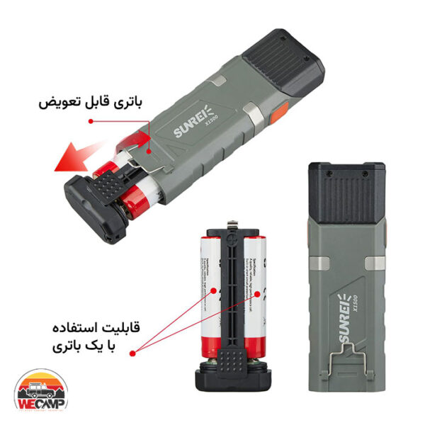 چراغ دستی Sunrei X1500