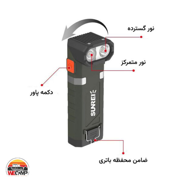 چراغ دستی Sunrei X1500